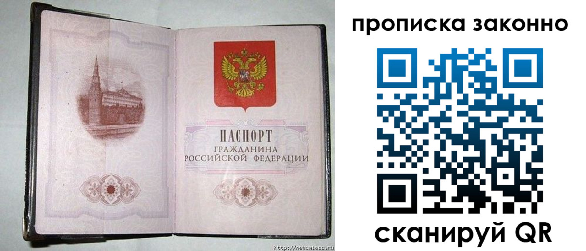 временная регистрация недорого в Каменск-Уральске