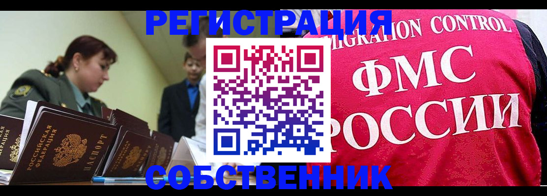 прописка для кредита в Каменск-Уральске
